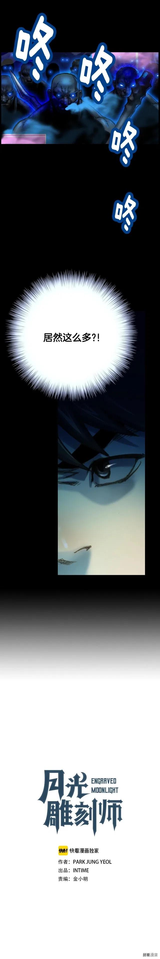 第41话 职者的秀场-第42话