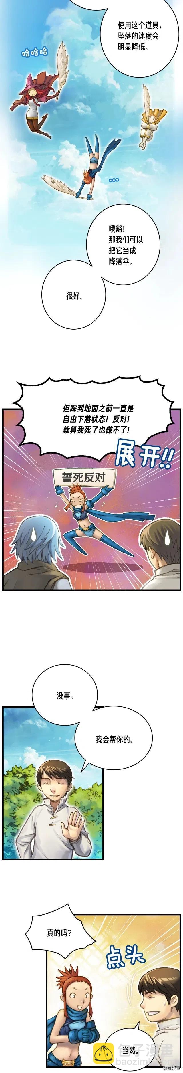 第41话 职者的秀场-第42话