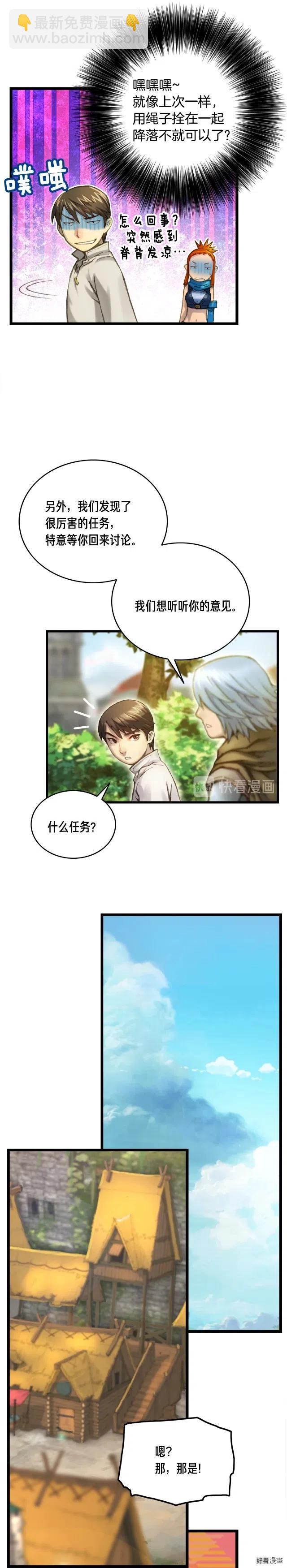 第41话 职者的秀场-第42话