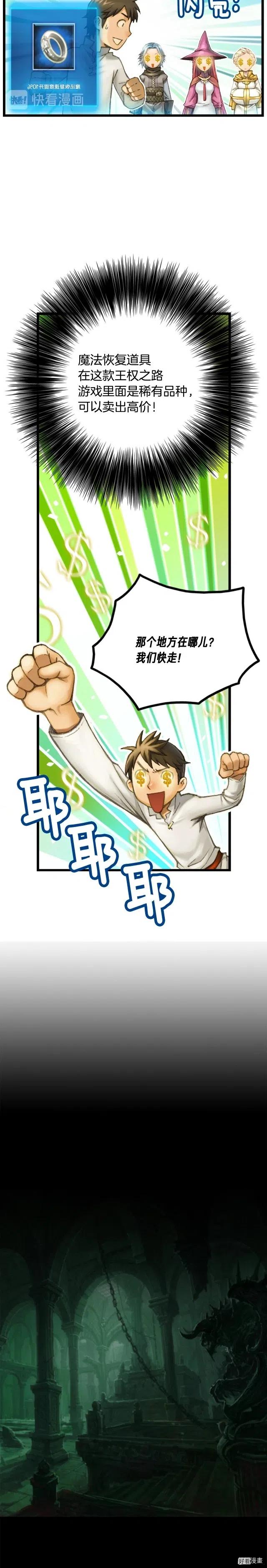 第41话 职者的秀场-第42话