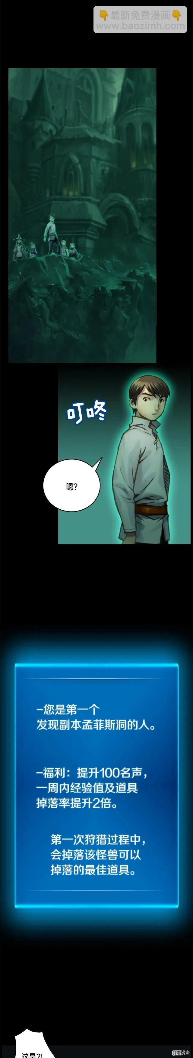 第41话 职者的秀场-第42话