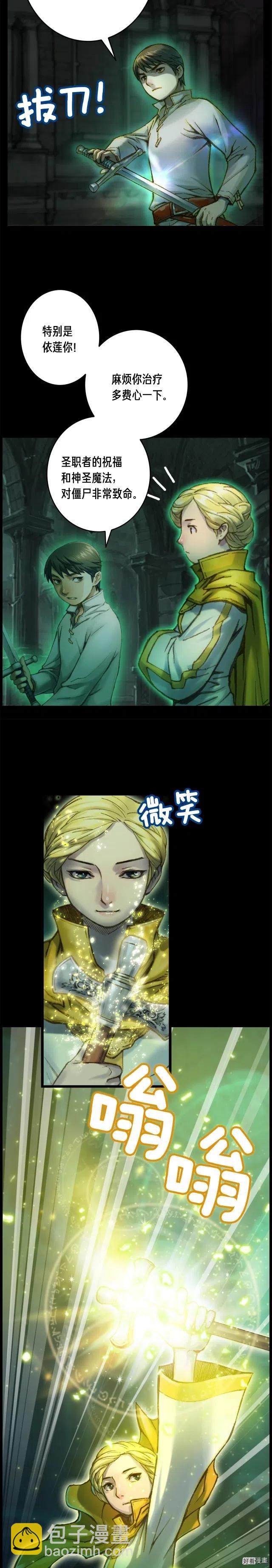 第41话 职者的秀场-第42话