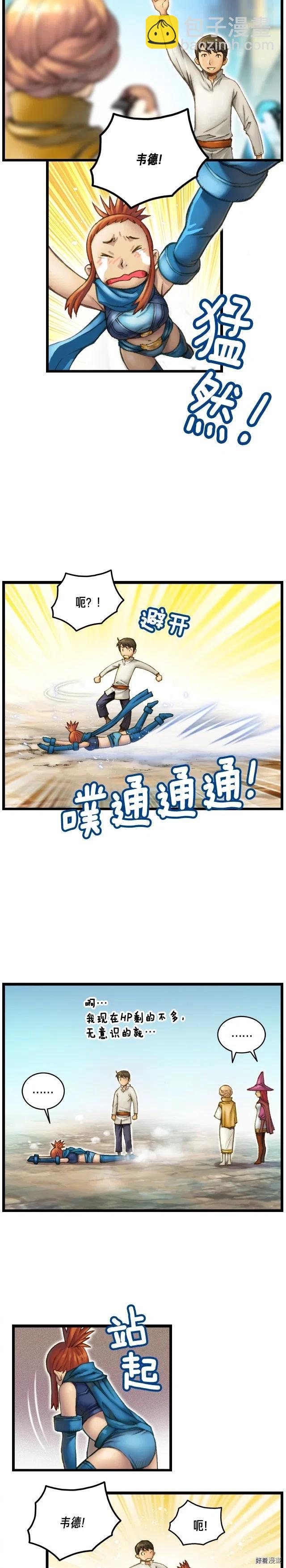 第41话 职者的秀场-第42话