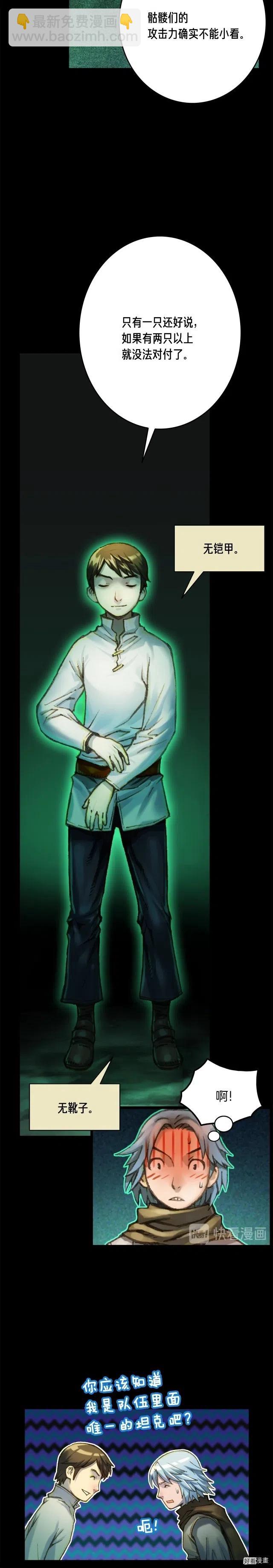 第43话 BOSS来了！-第44话