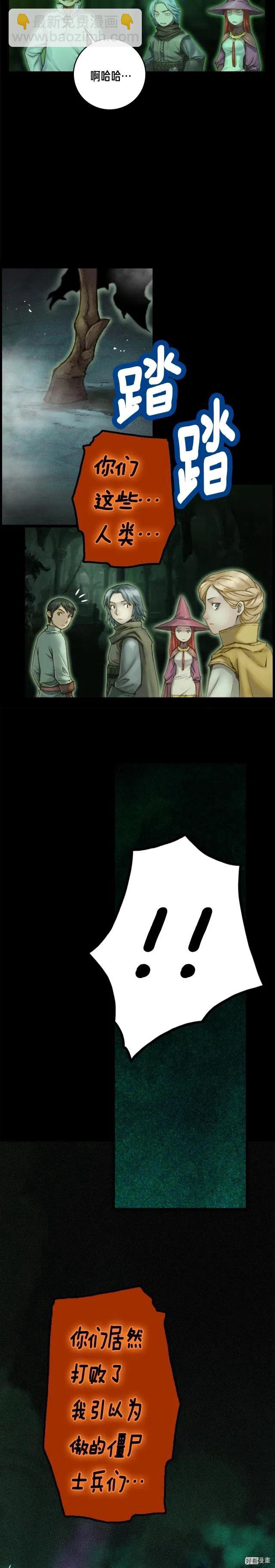 第43话 BOSS来了！-第44话