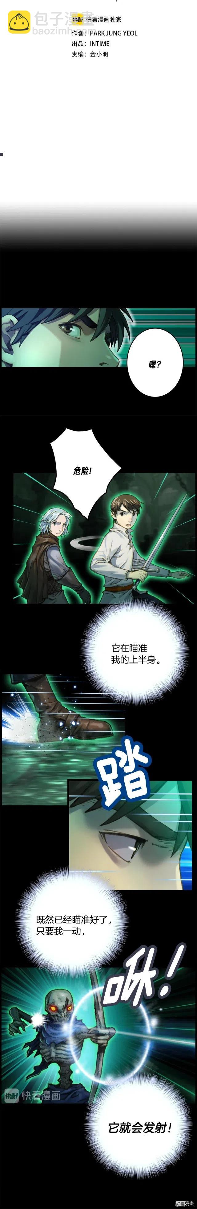 第43话 BOSS来了！-第44话