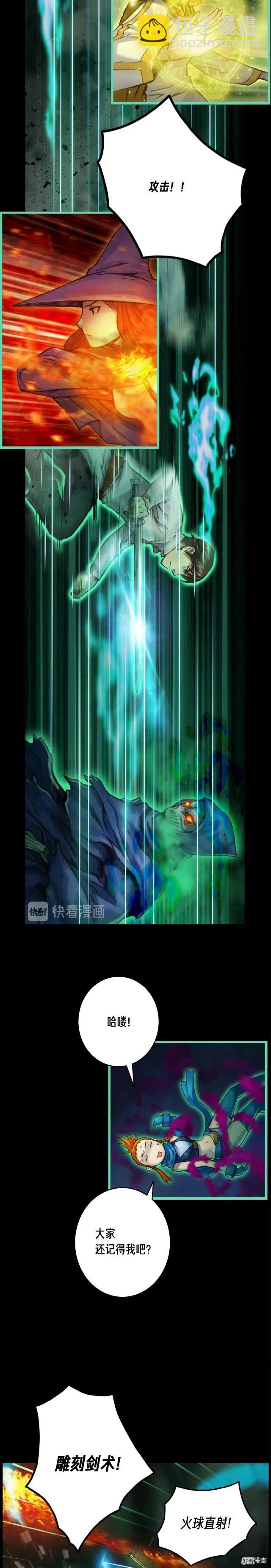 第43话 BOSS来了！-第44话