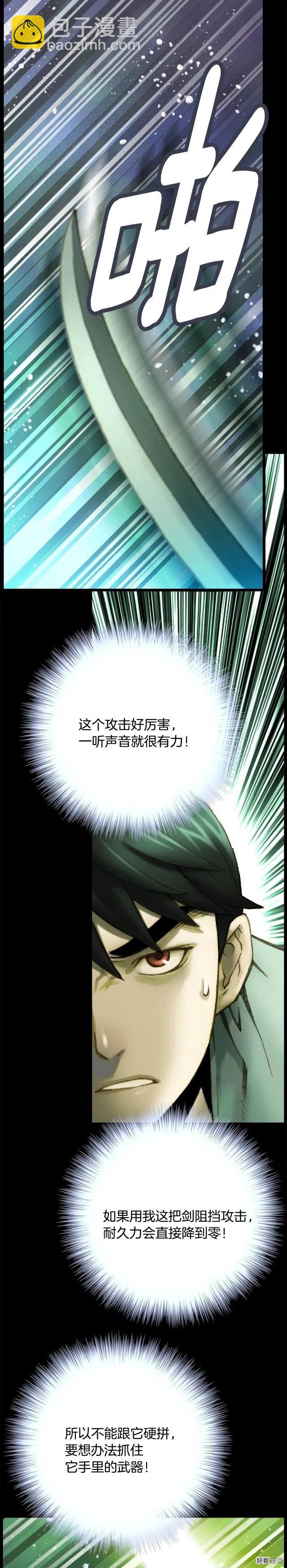 第45话 战至绝境-第46话