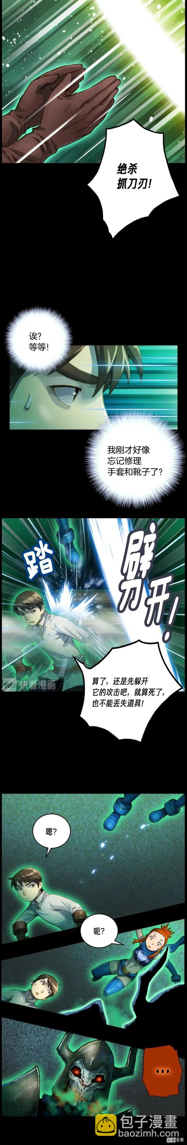 第45话 战至绝境-第46话