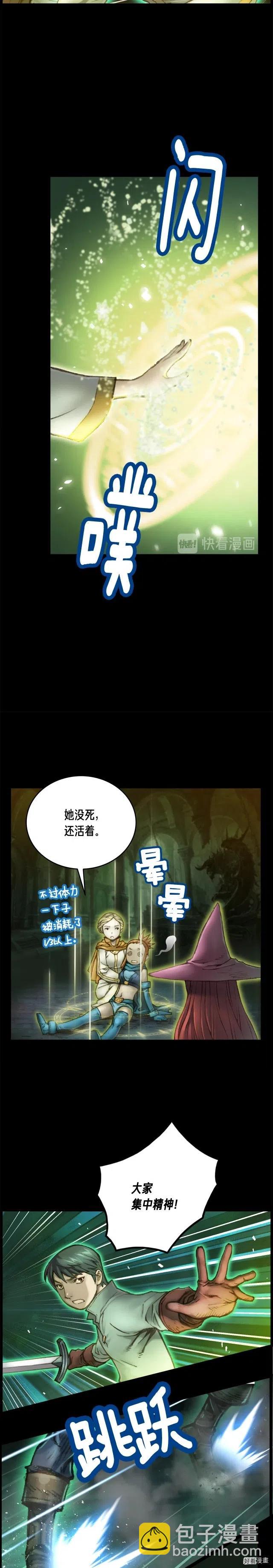 第45话 战至绝境-第46话