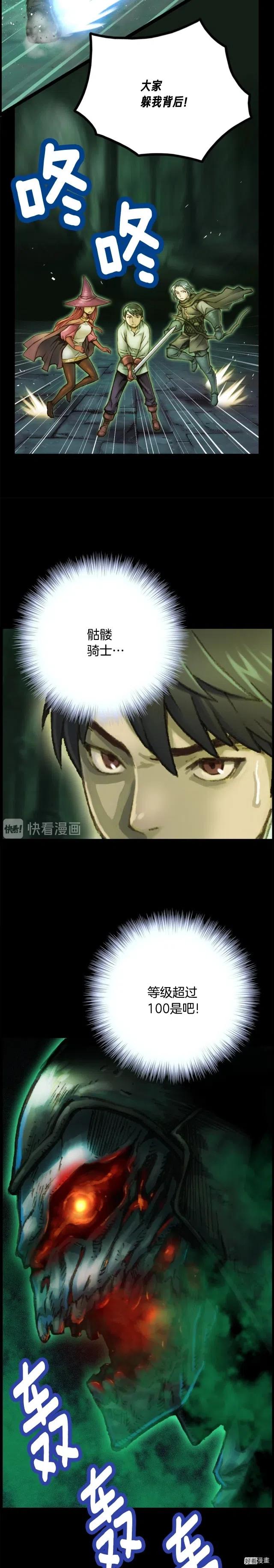 第45话 战至绝境-第46话