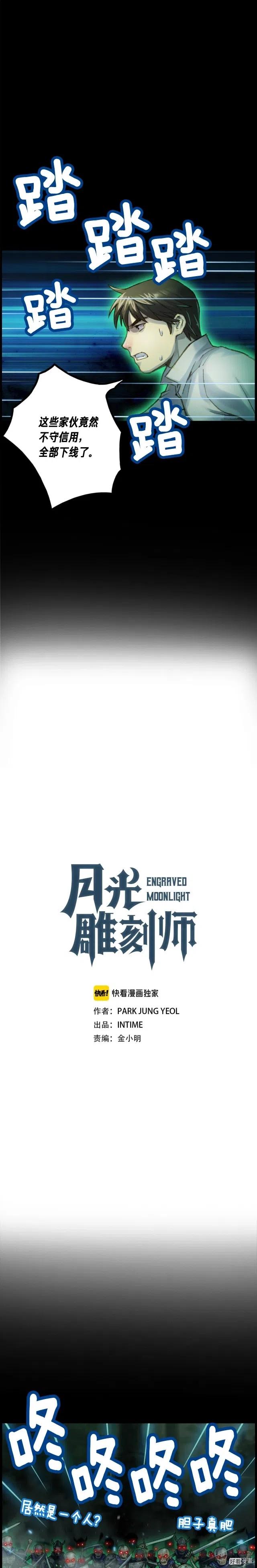 第47话 你们也是人？-第48话