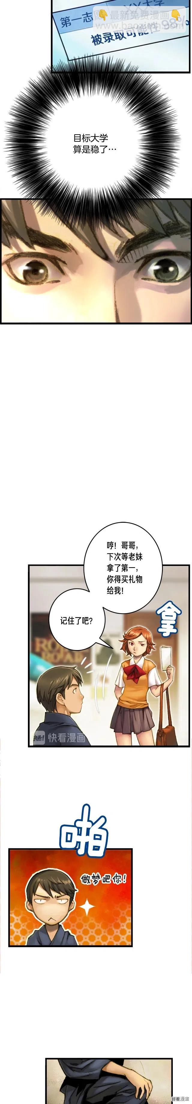 第47话 你们也是人？-第48话