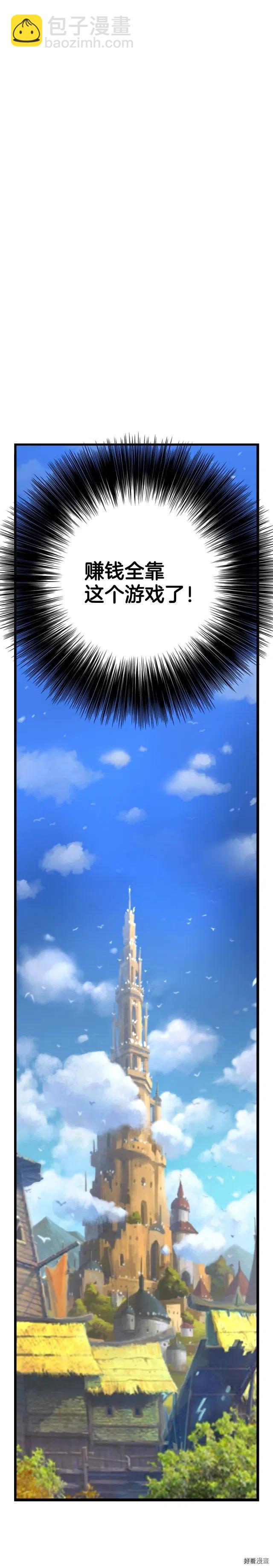 第47话 你们也是人？-第48话