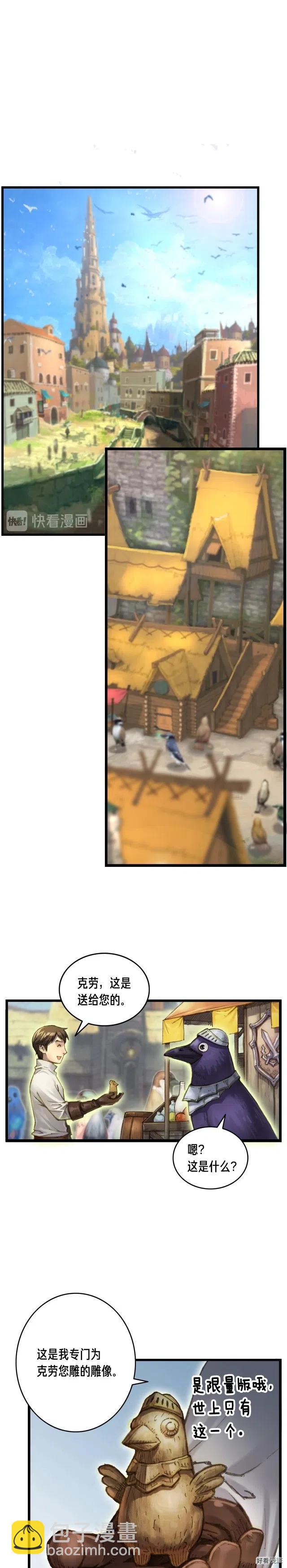 第47话 你们也是人？-第48话