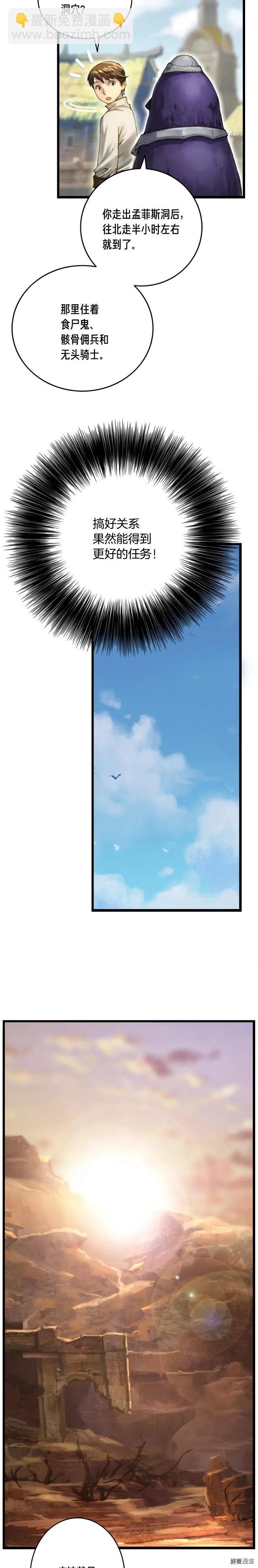 第47话 你们也是人？-第48话