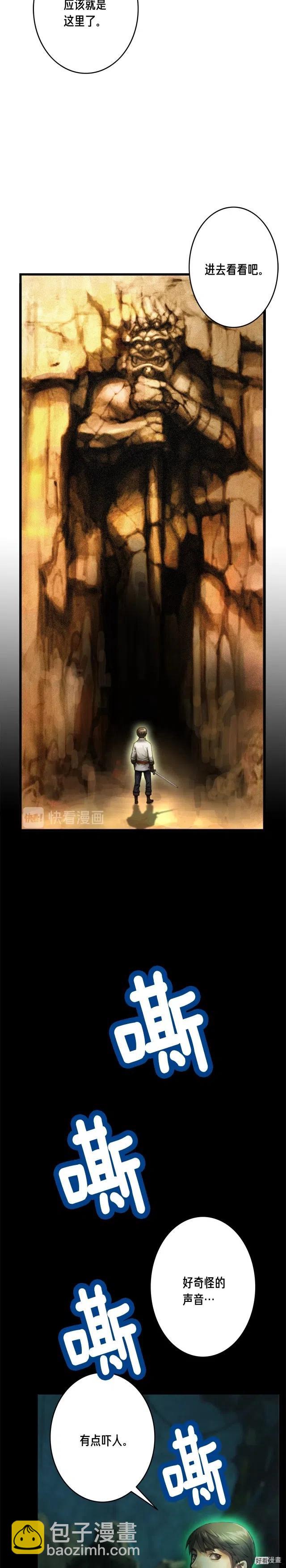 第47话 你们也是人？-第48话