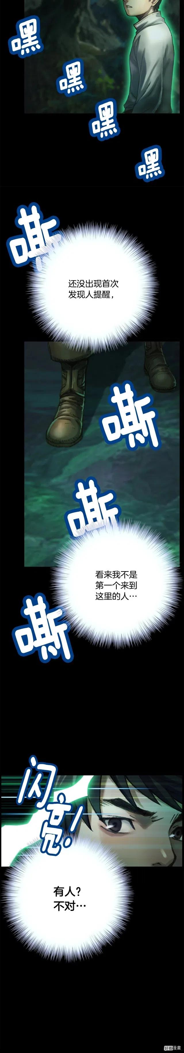 第47话 你们也是人？-第48话