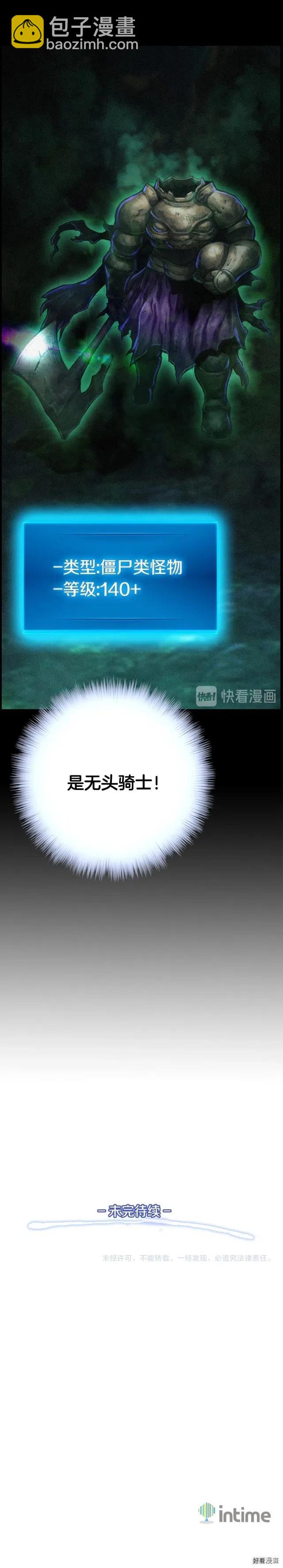 第47话 你们也是人？-第48话