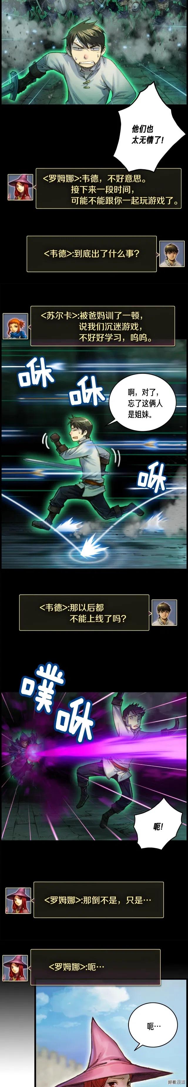 第47话 你们也是人？-第48话