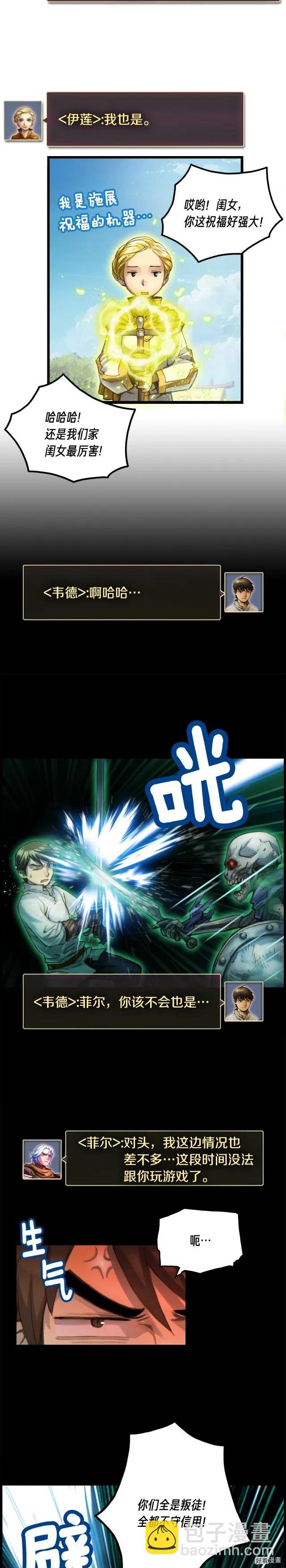 第47话 你们也是人？-第48话