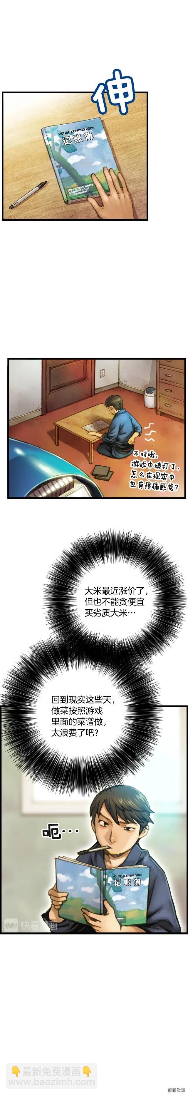 第47话 你们也是人？-第48话