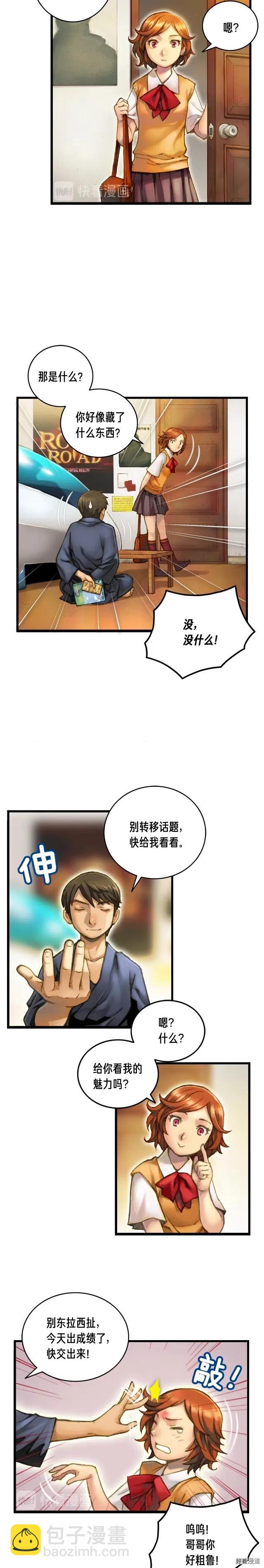 第47话 你们也是人？-第48话