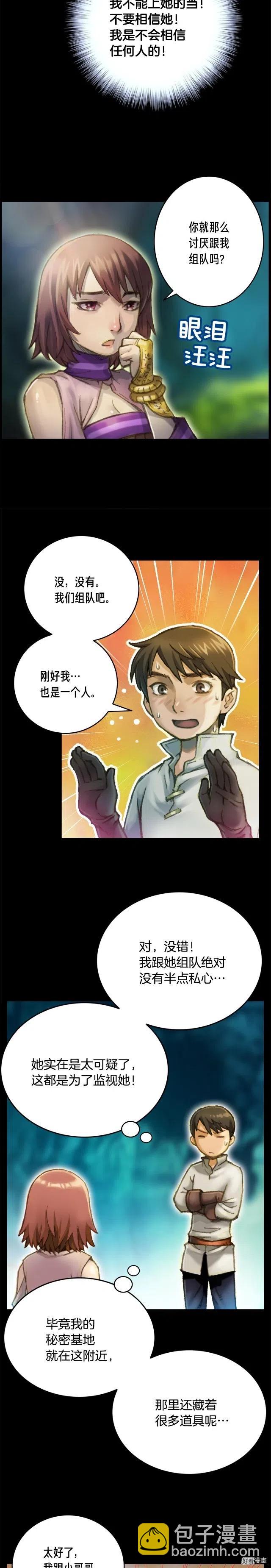 第49话 电子竞技需要爱情么？-第50话