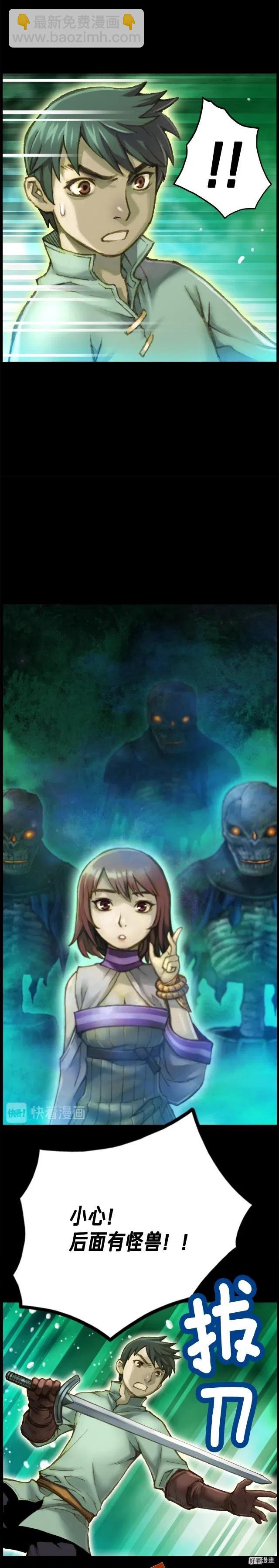 第49话 电子竞技需要爱情么？-第50话