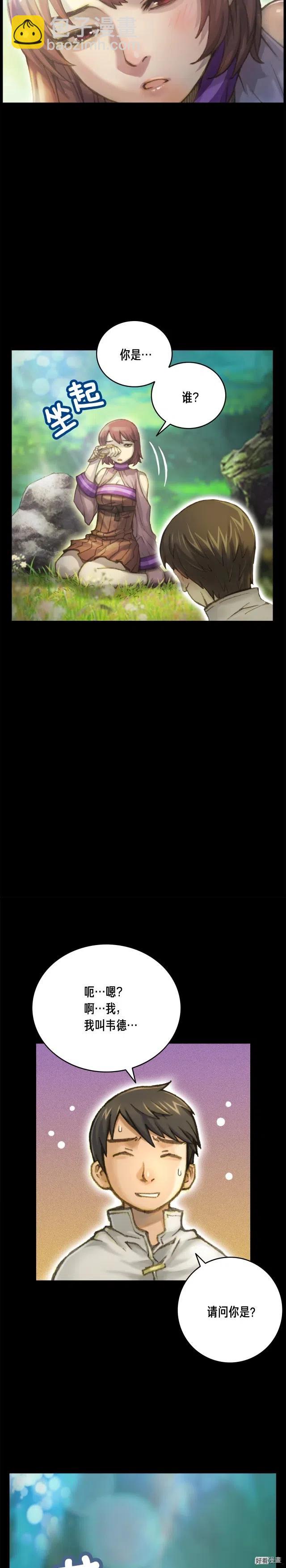 第49话 电子竞技需要爱情么？-第50话