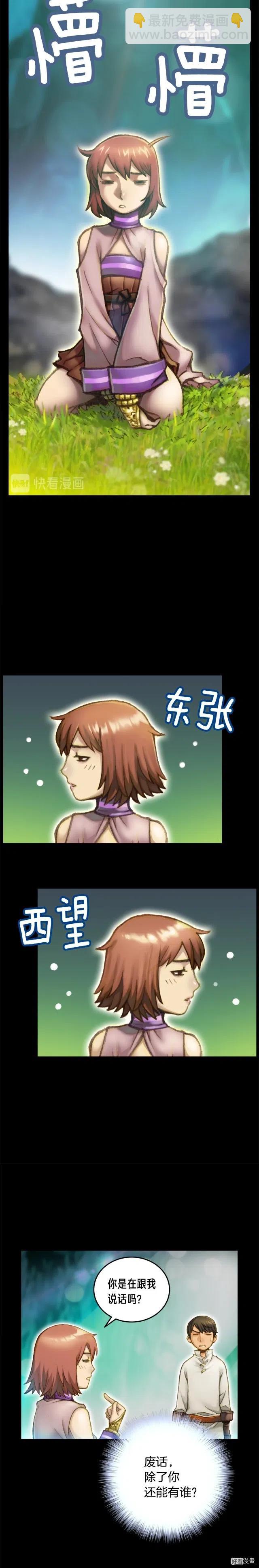 第49话 电子竞技需要爱情么？-第50话