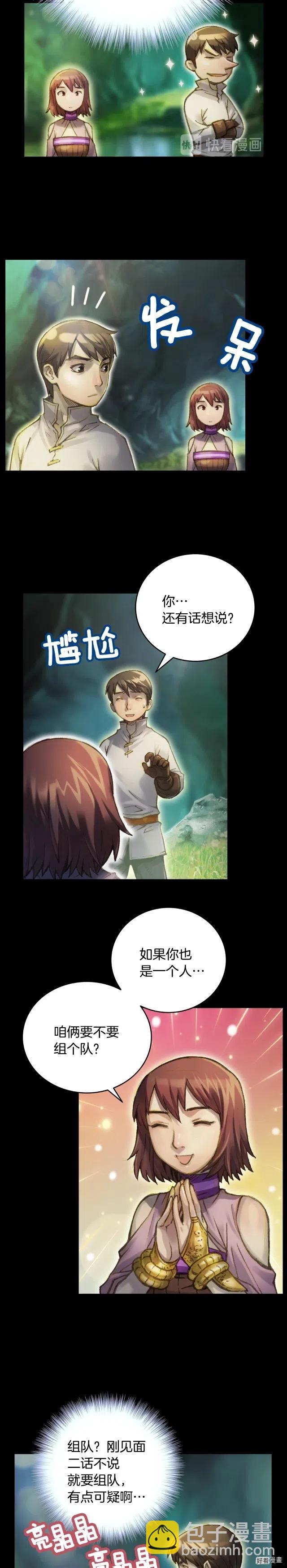 第49话 电子竞技需要爱情么？-第50话