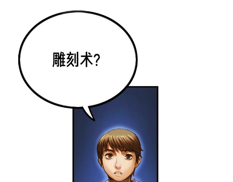 第5话 隐藏任务(1/2)-第6话