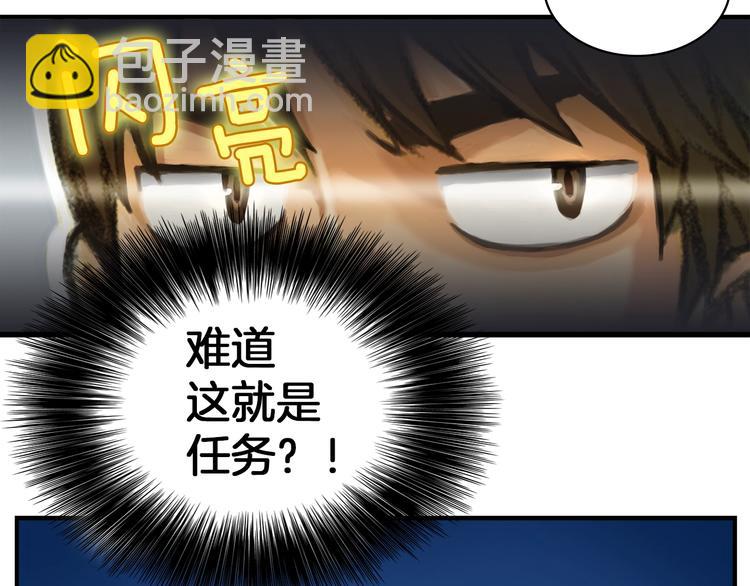第5话 隐藏任务(1/2)-第6话