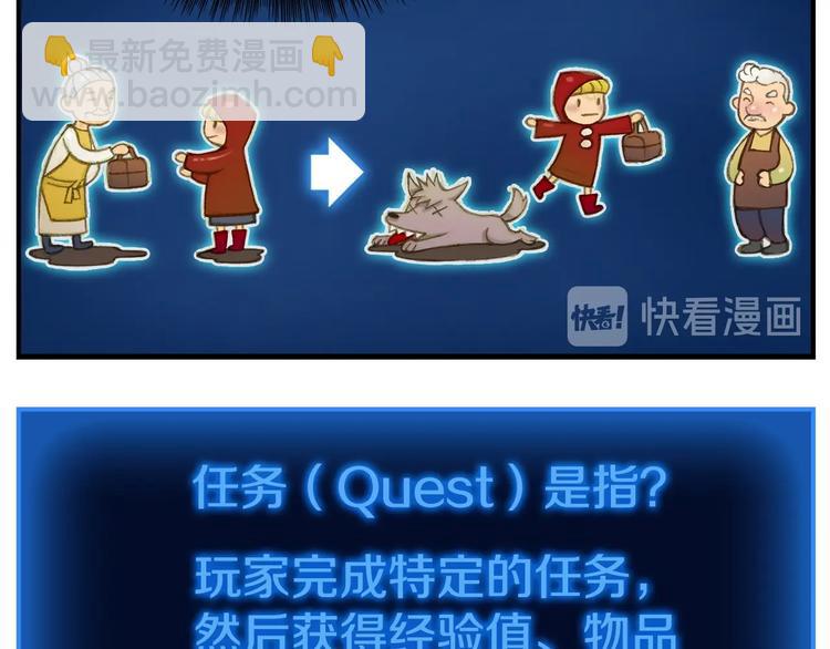 第5话 隐藏任务(1/2)-第6话