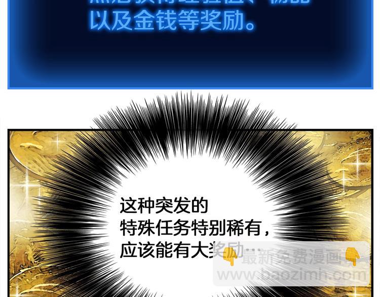 第5话 隐藏任务(1/2)-第6话