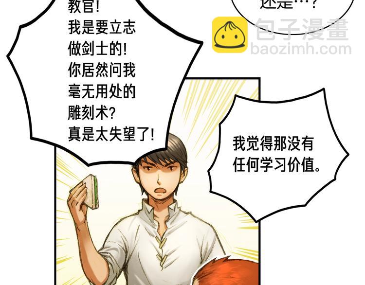 第5话 隐藏任务(1/2)-第6话