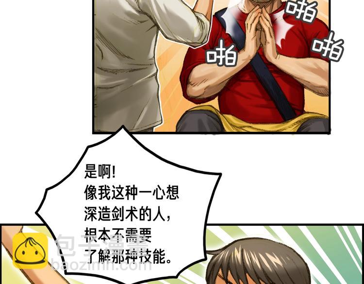 第5话 隐藏任务(1/2)-第6话