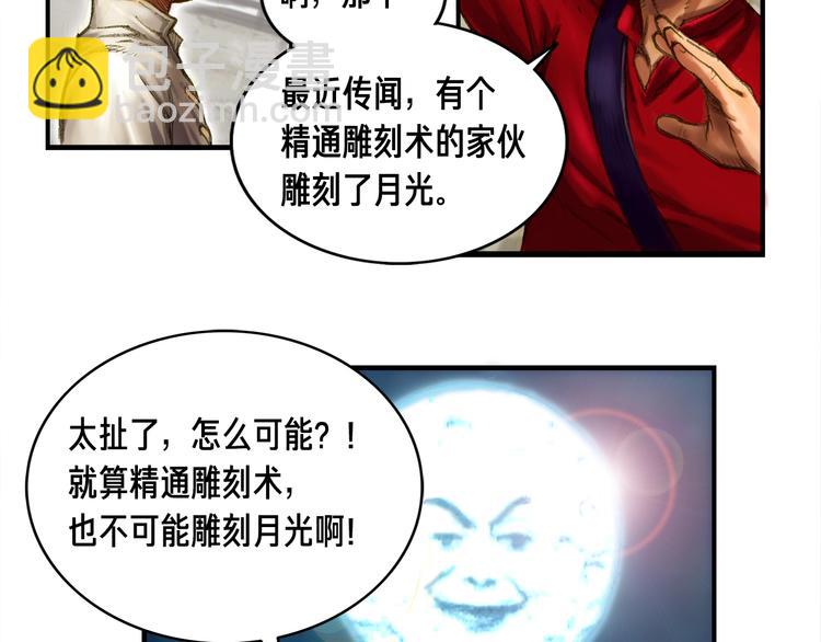 第5话 隐藏任务(1/2)-第6话