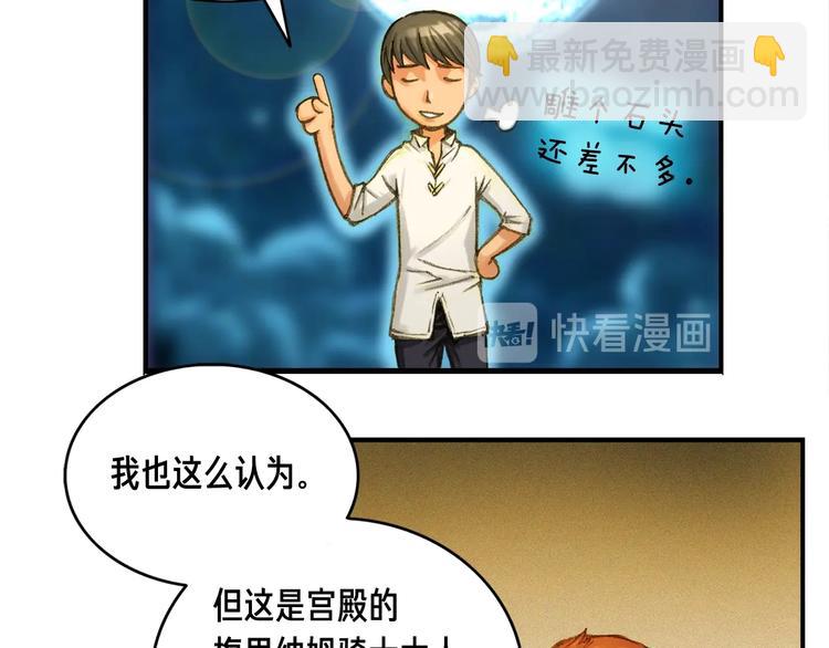 第5话 隐藏任务(1/2)-第6话