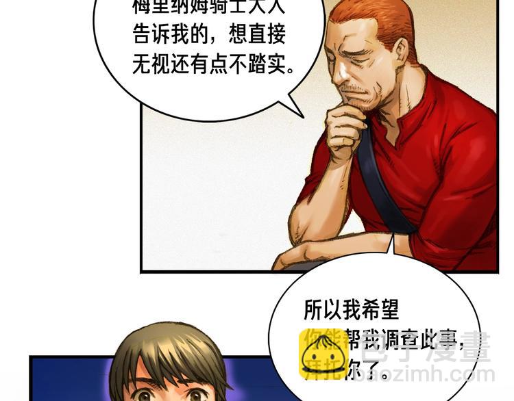 第5话 隐藏任务(1/2)-第6话