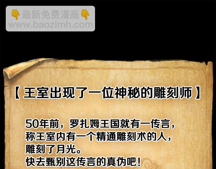 第5话 隐藏任务(1/2)-第6话