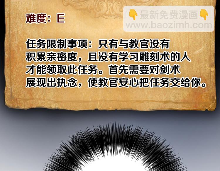 第5话 隐藏任务(1/2)-第6话