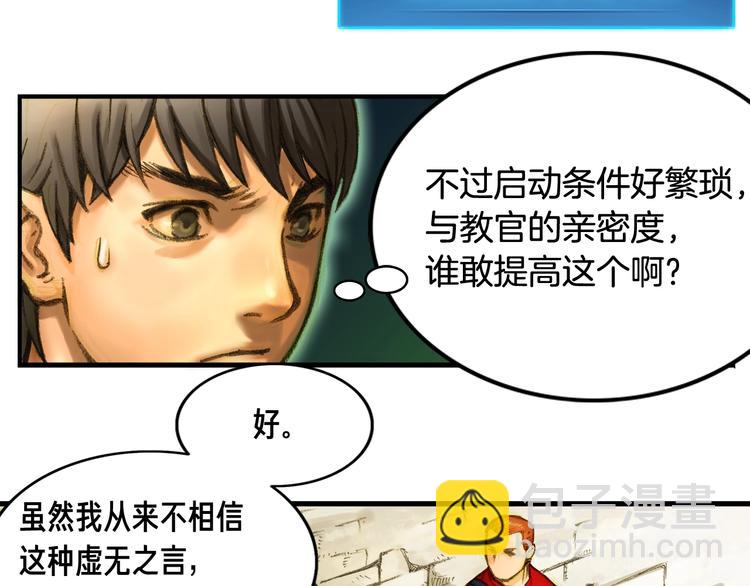 第5话 隐藏任务(1/2)-第6话