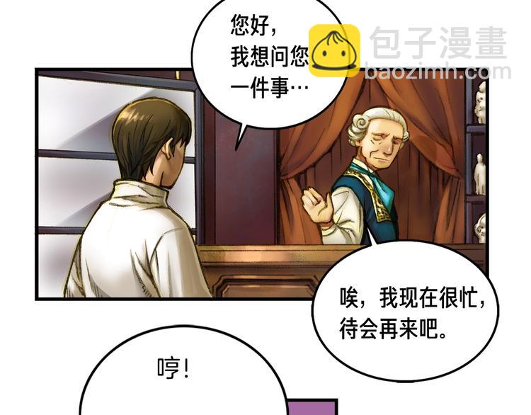 第5话 隐藏任务(1/2)-第6话