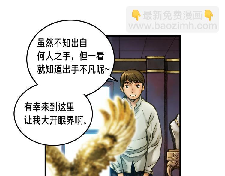 第5话 隐藏任务(1/2)-第6话