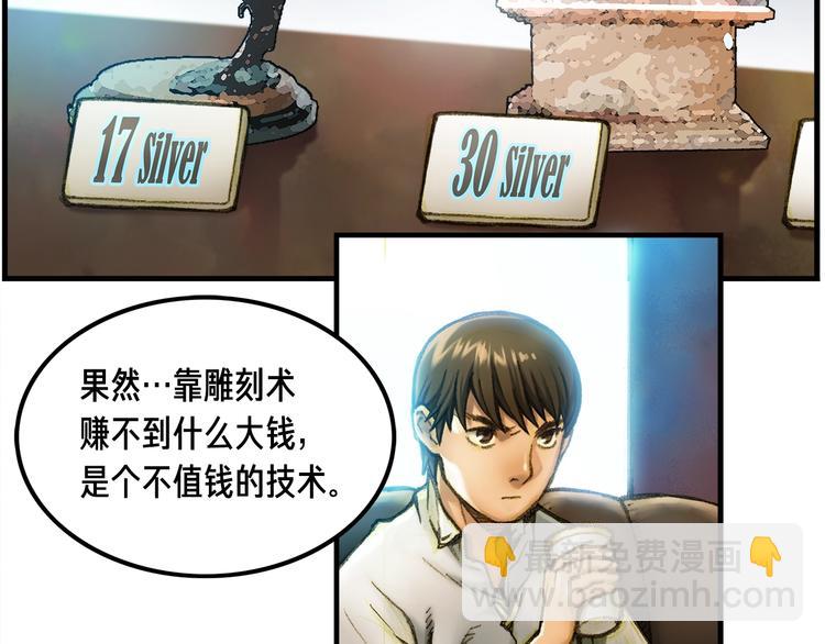 第5话 隐藏任务(1/2)-第6话