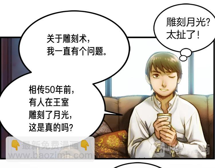 第5话 隐藏任务(1/2)-第6话