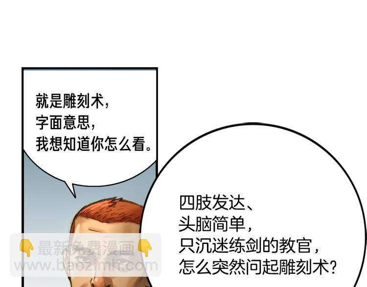 第5话 隐藏任务(1/2)-第6话