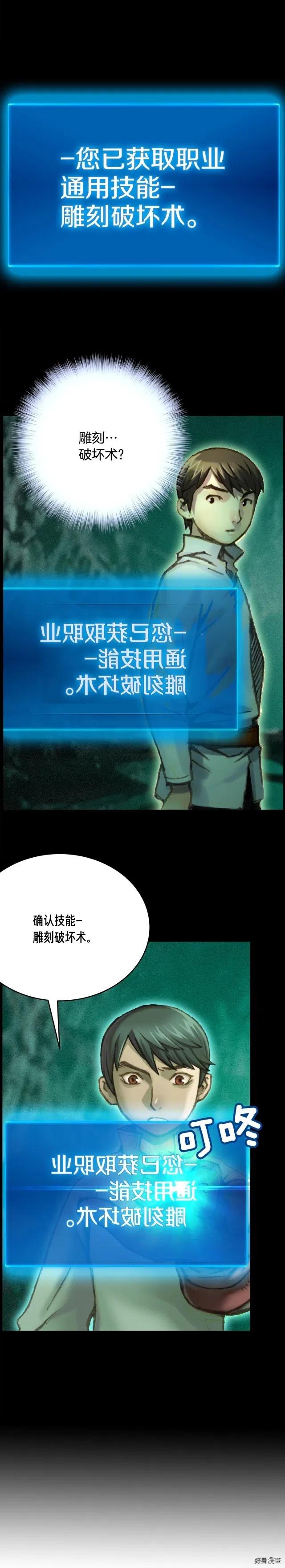 第51话 二人的时光-第52话